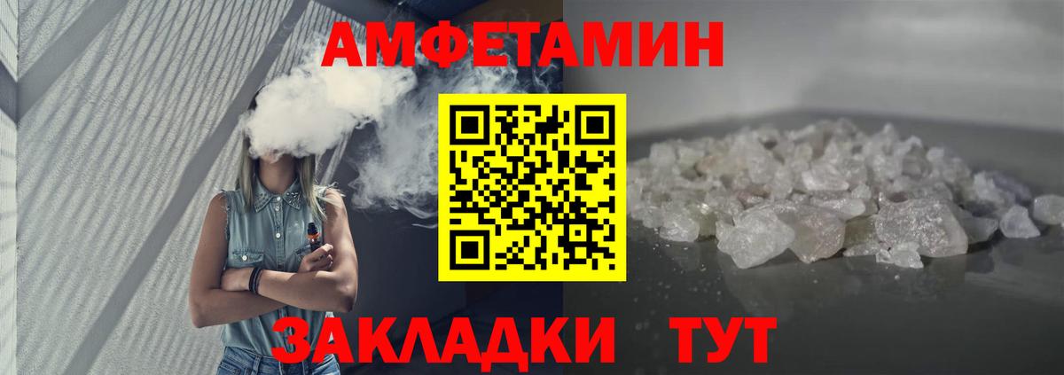 АМФЕТАМИН  АМФЕТАМИН Розовый  Вход с VPN  АМФЕТАМИН  Новокубанск 