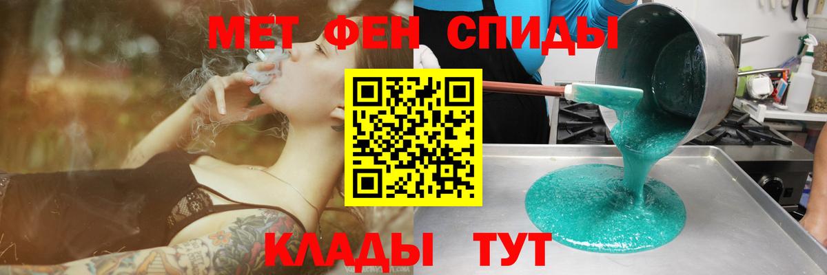 АМФЕТАМИН VHQ Новокубанск