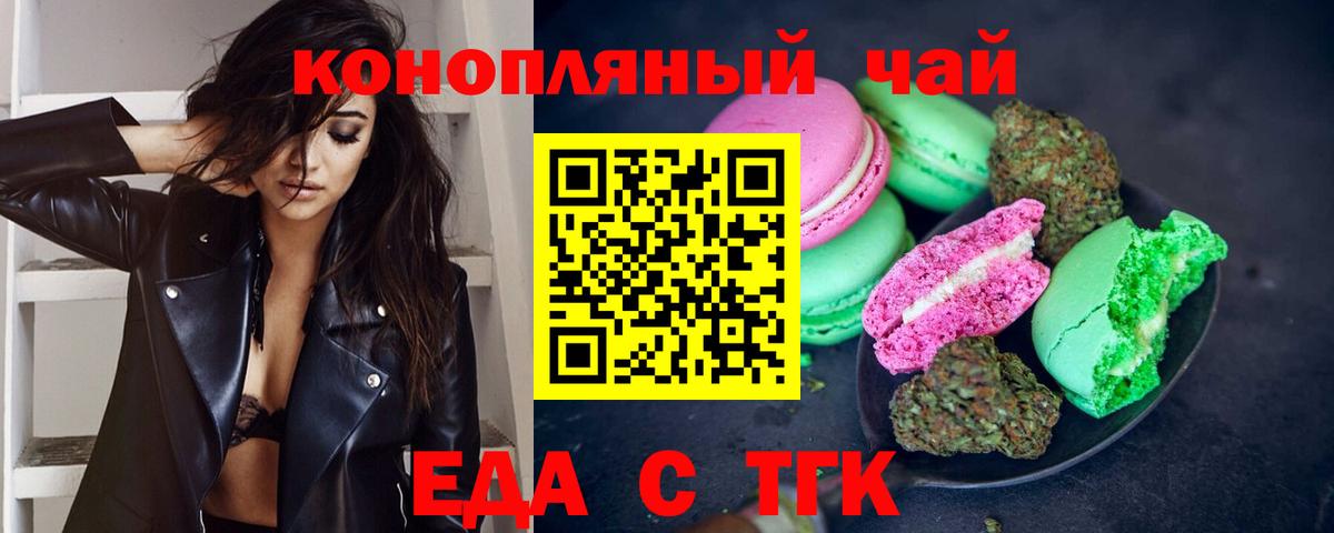 Cannafood конопля  Вход с VPN  Новокубанск 