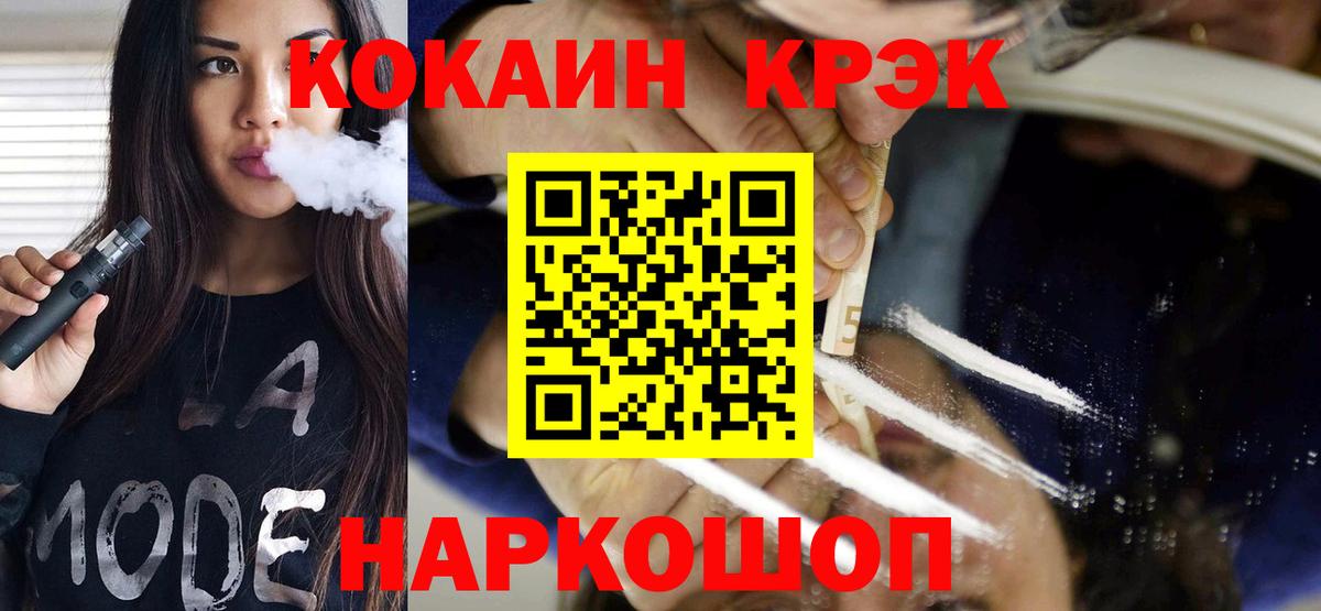 COCAIN Боливия  КОКАИН  Новокубанск  Вход с VPN  COCAIN VHQ 