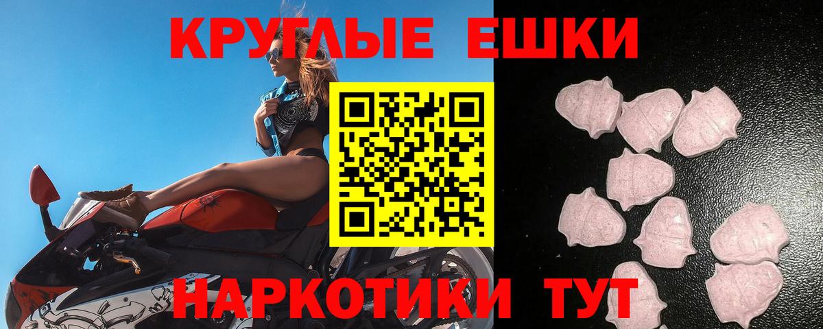 Ecstasy 300 mg  Вход с VPN  Новокубанск 