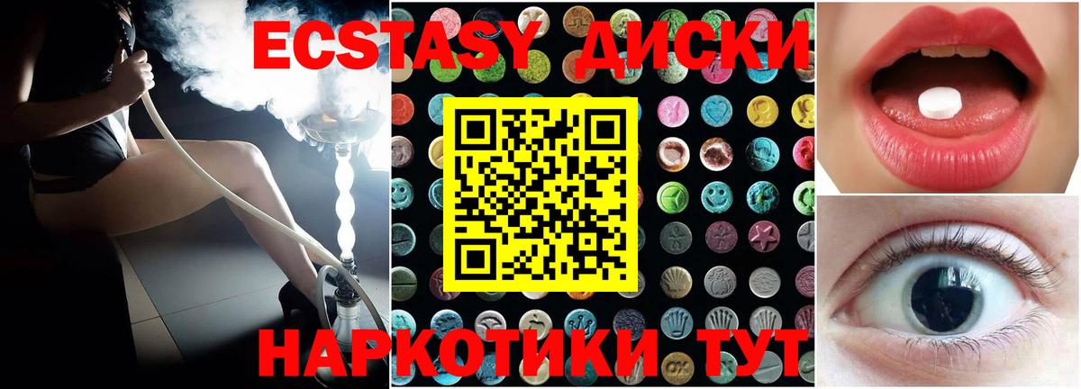 Экстази 99% Новокубанск