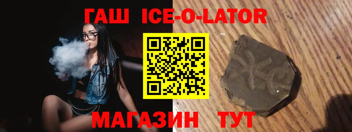 ГАШИШ  Вход с VPN  Новокубанск  Гашиш AMNESIA HAZE  ГАШ hashish 