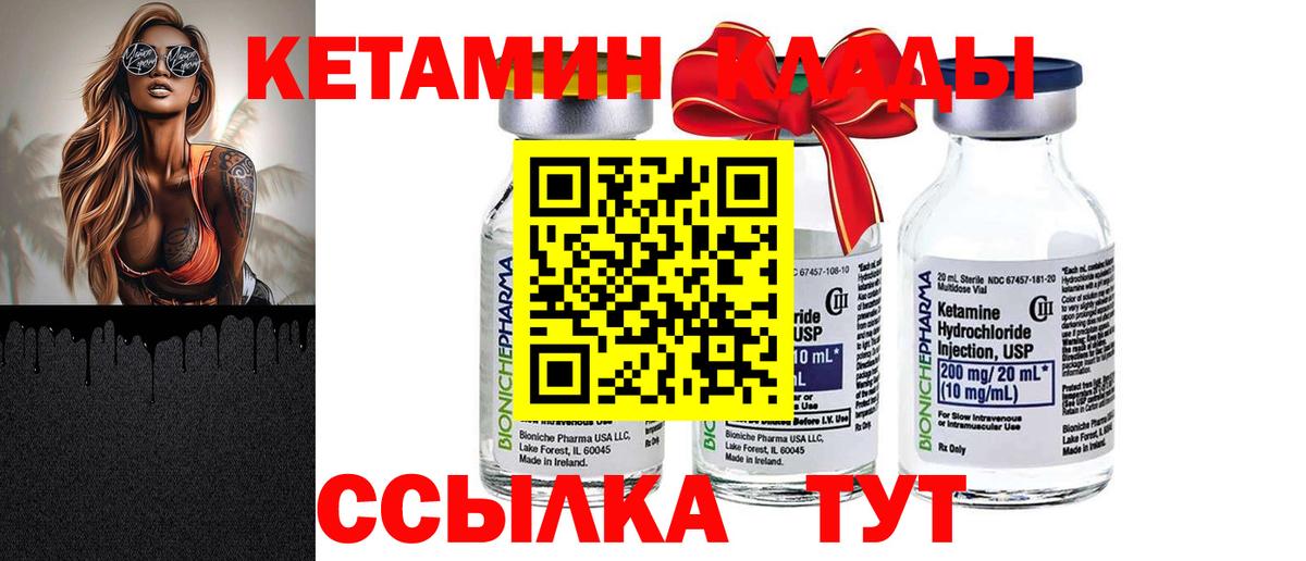 Кетамин VHQ  Кетамин VHQ  Новокубанск  Вход с VPN 