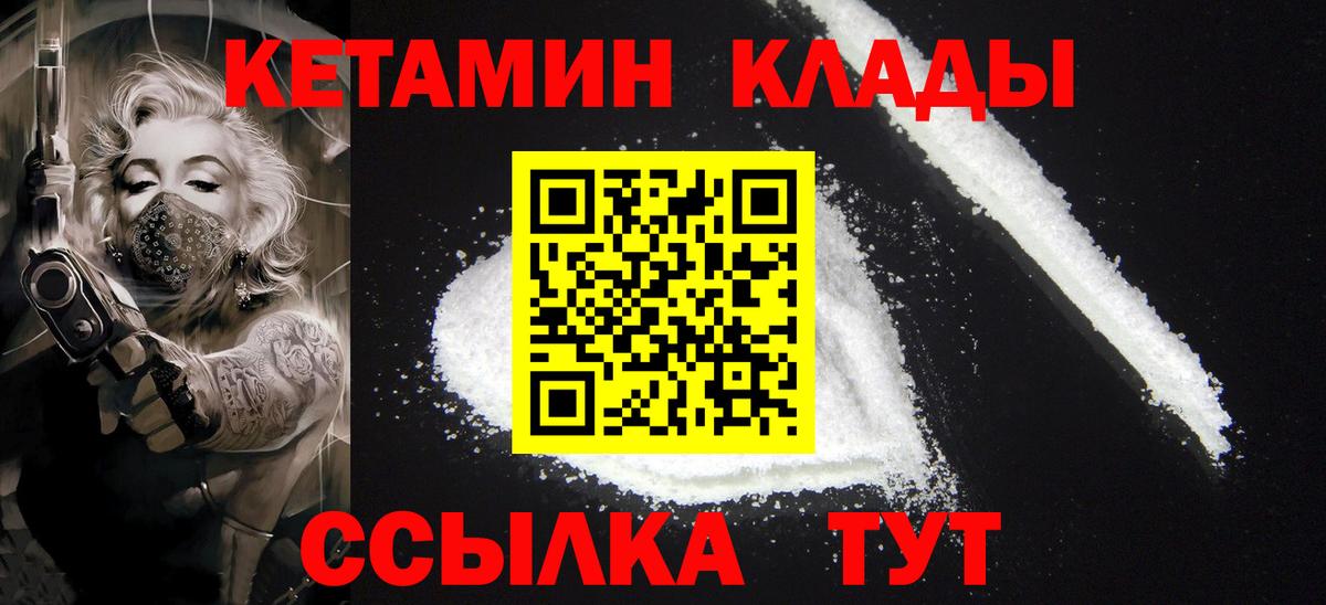 КЕТАМИН ketamine Новокубанск