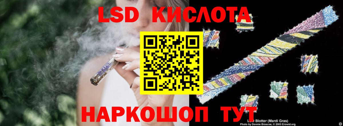 LSD-25 экстази кислота Новокубанск