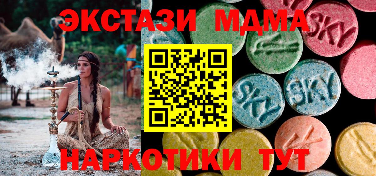 Новокубанск  МДМА молли  MDMA VHQ  Вход с VPN 