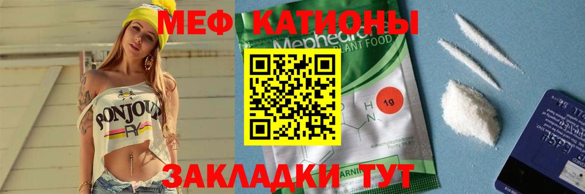 Новокубанск  Мефедрон кристаллы  Вход с VPN  МЯУ-МЯУ мука 