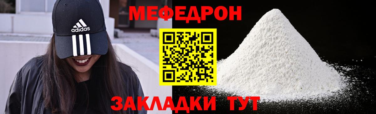 МЕФ Новокубанск