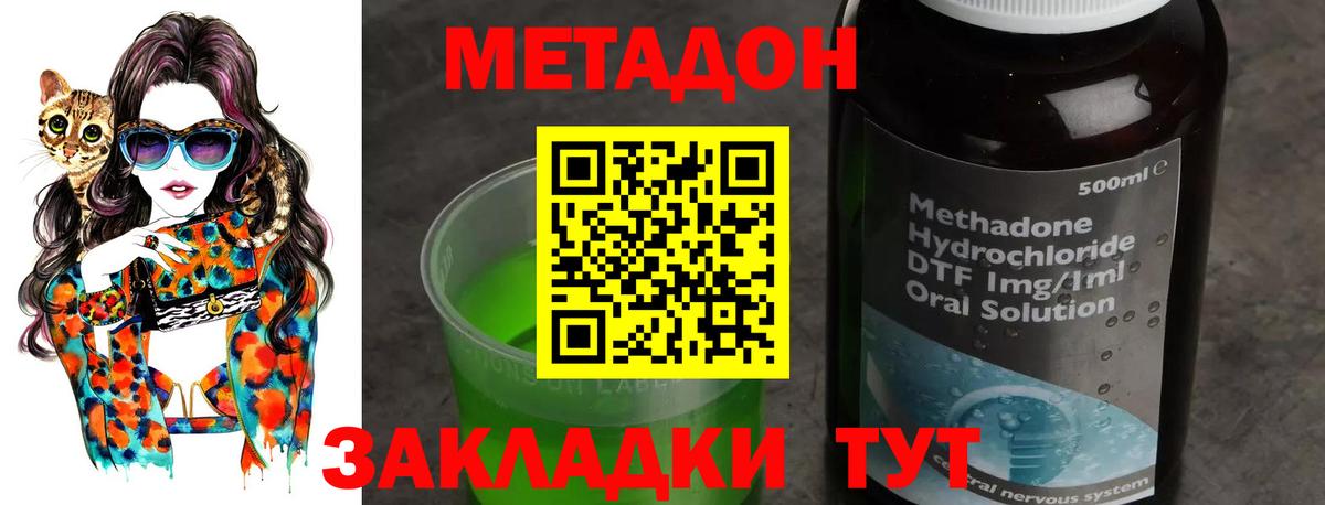 МЕТАДОН methadone  Вход с VPN  Метадон methadone  hydra зеркало  Новокубанск 
