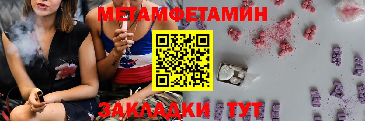Метамфетамин Декстрометамфетамин 99.9%  Первитин  Новокубанск  Вход с VPN 