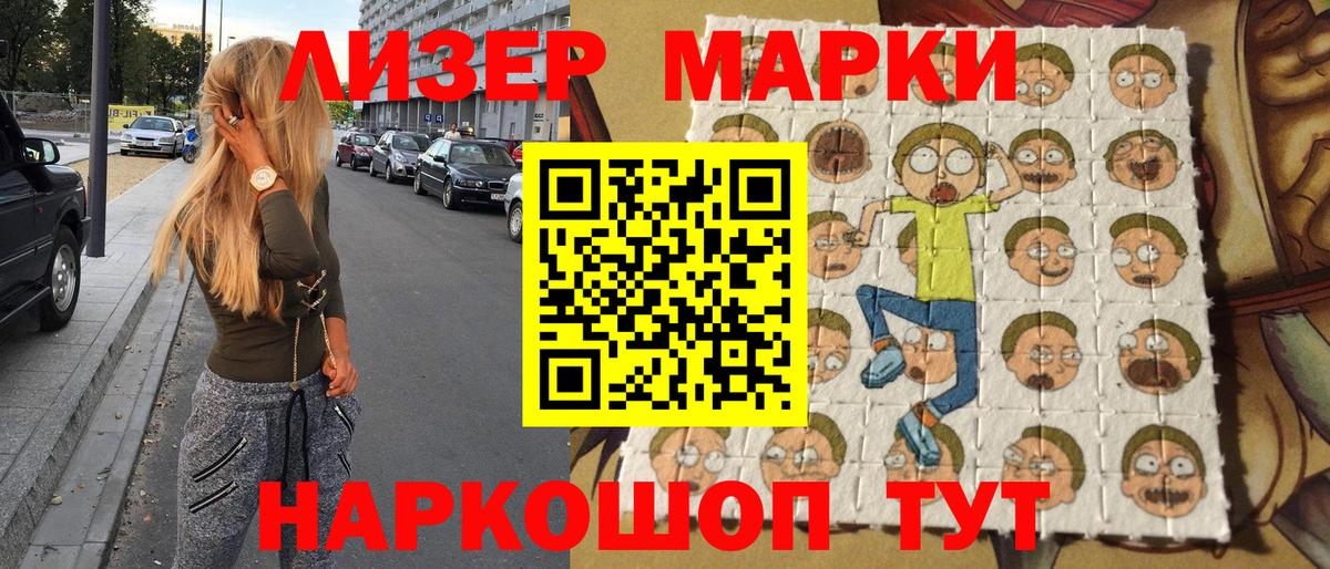 Марки N-bome 1,5мг  Вход с VPN  Новокубанск 