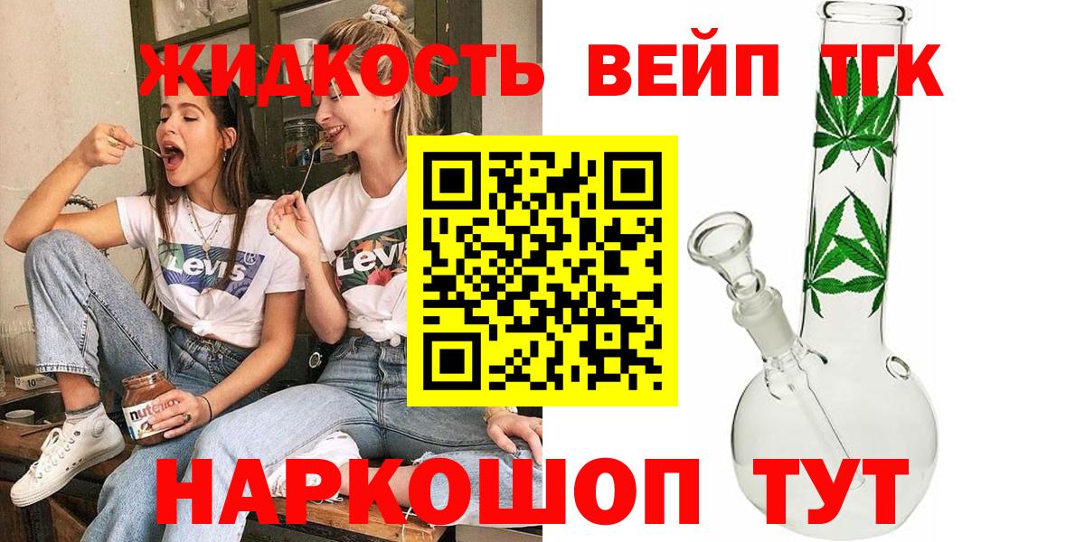 ТГК Wax  Дистиллят ТГК гашишное масло  Вход с VPN  Новокубанск 